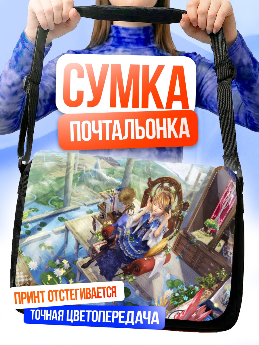 Сумка-почтальонка Девушка с инструментом