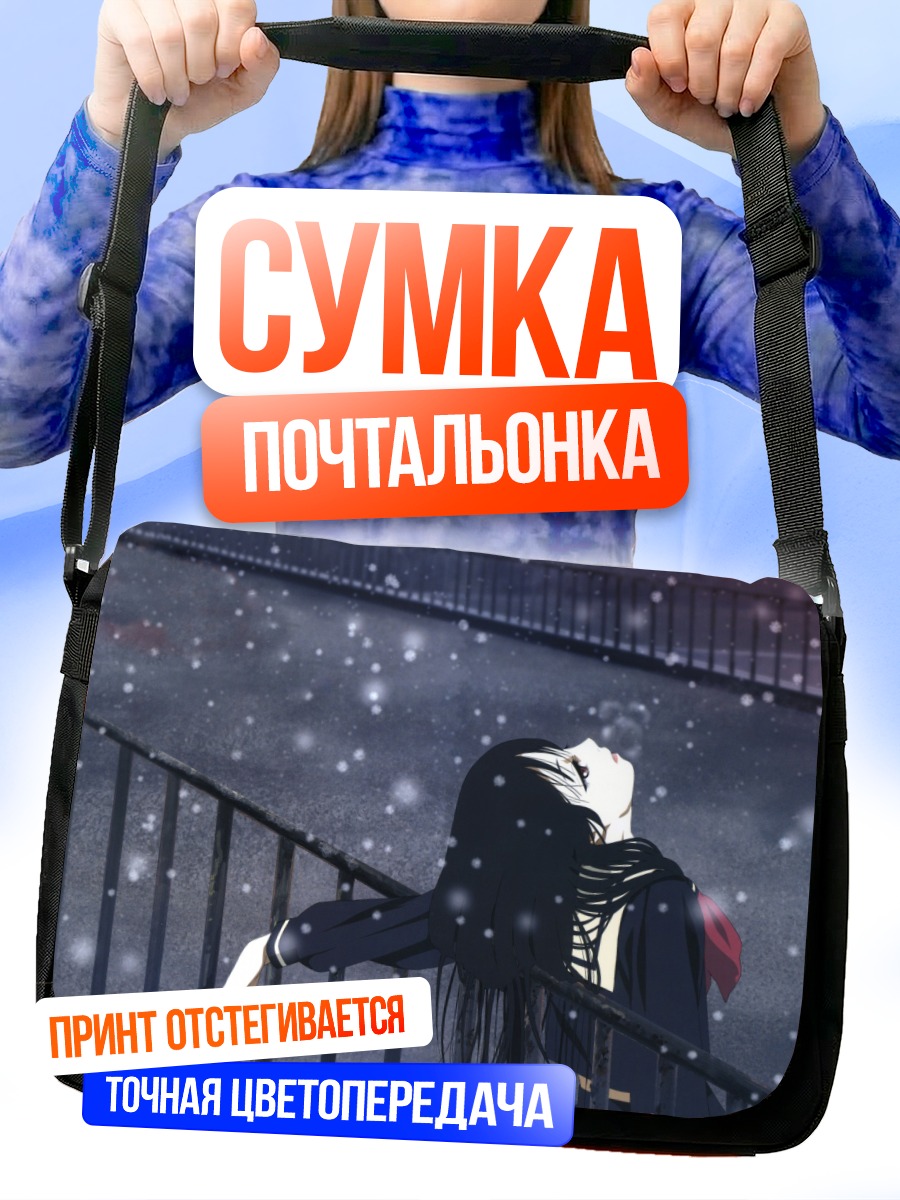 Сумка-почтальонка Ай Энма в снегу
