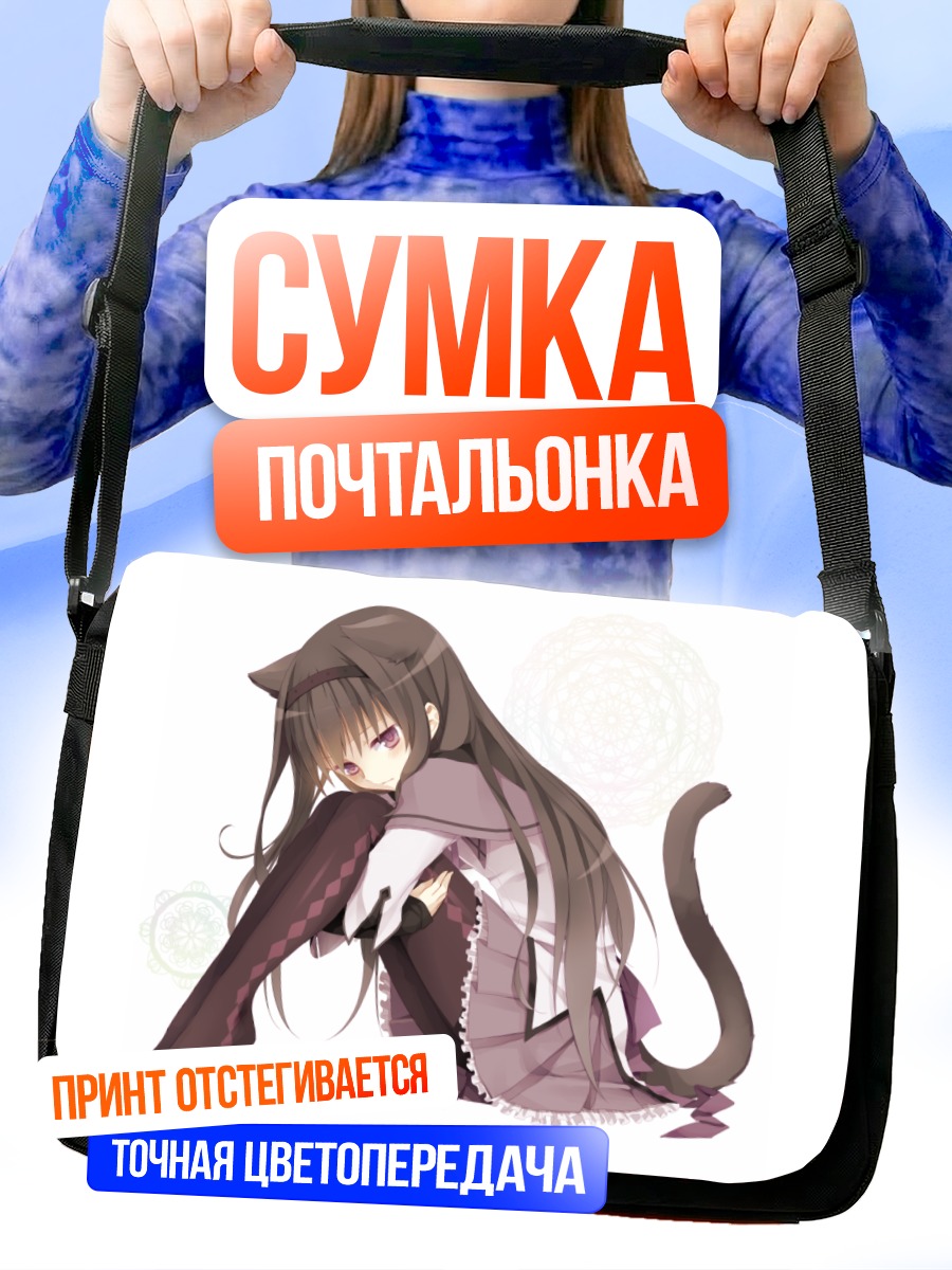 Сумка-почтальонка Хомура Акэми кошка