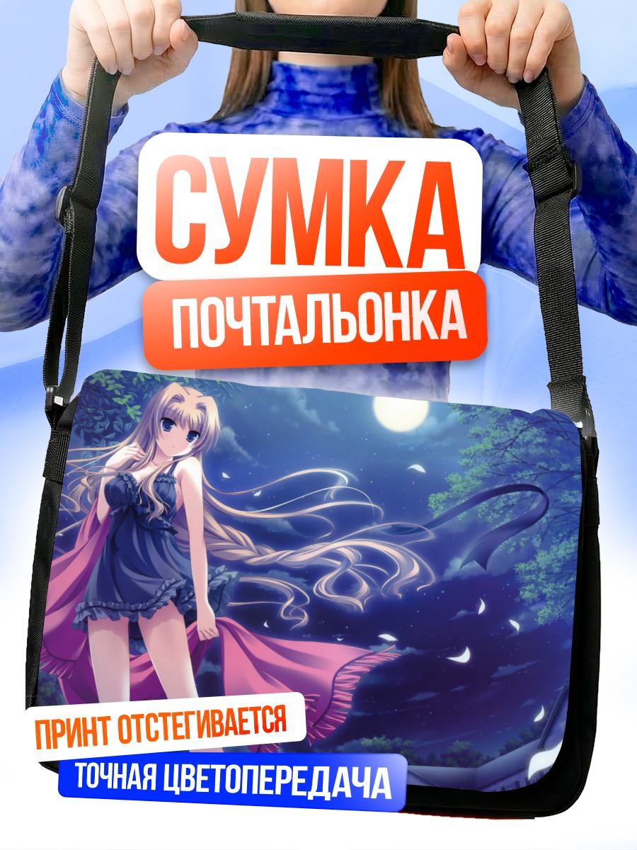 Сумка-почтальонка Чиша под луной