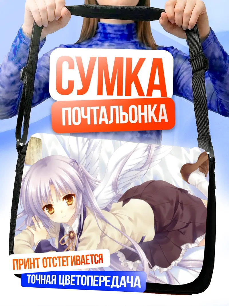 Сумка-почтальонка Канаде Тачибана с крыльями