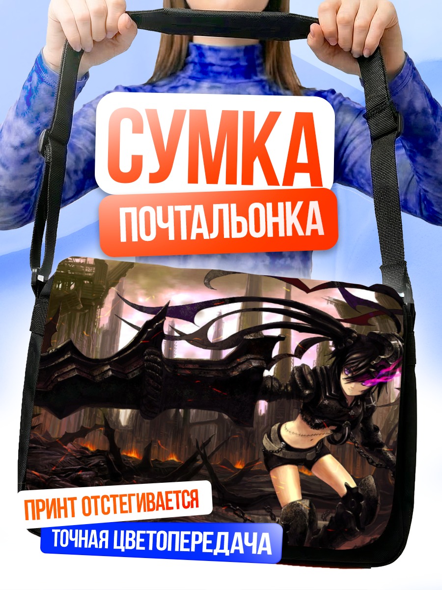 Сумка-почтальонка Блэк Рок Шутер с мечом