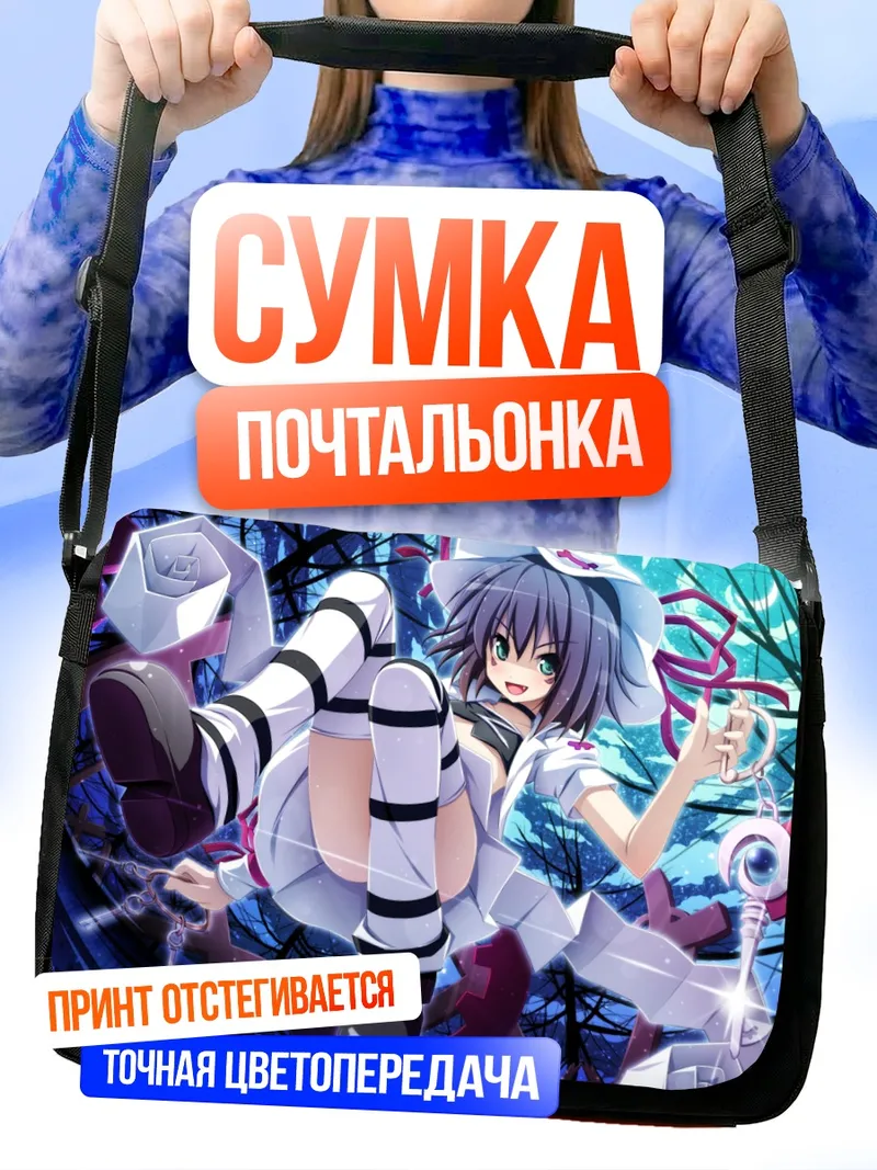 Сумка-почтальонка Мерри Найтмер в снах