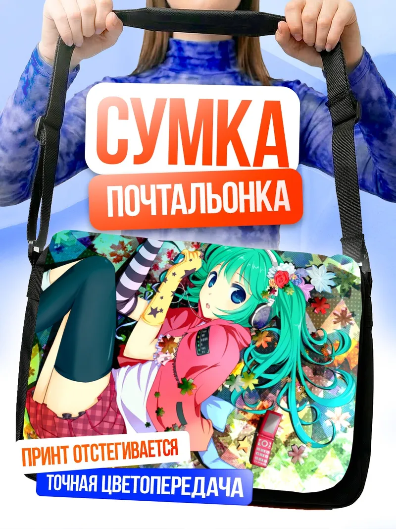 Сумка-почтальонка Мику Хацунэ в цветах