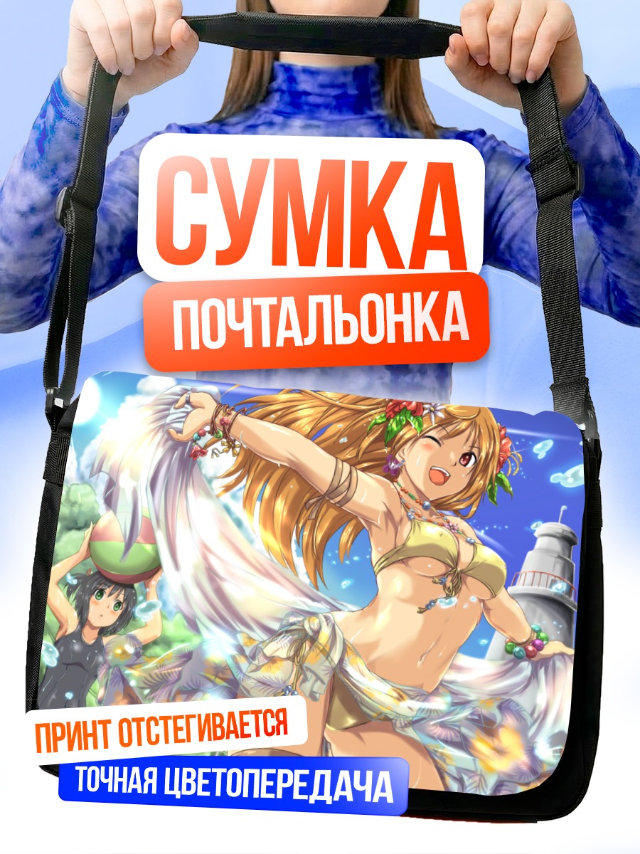 Сумка-почтальонка Девушка на пляже