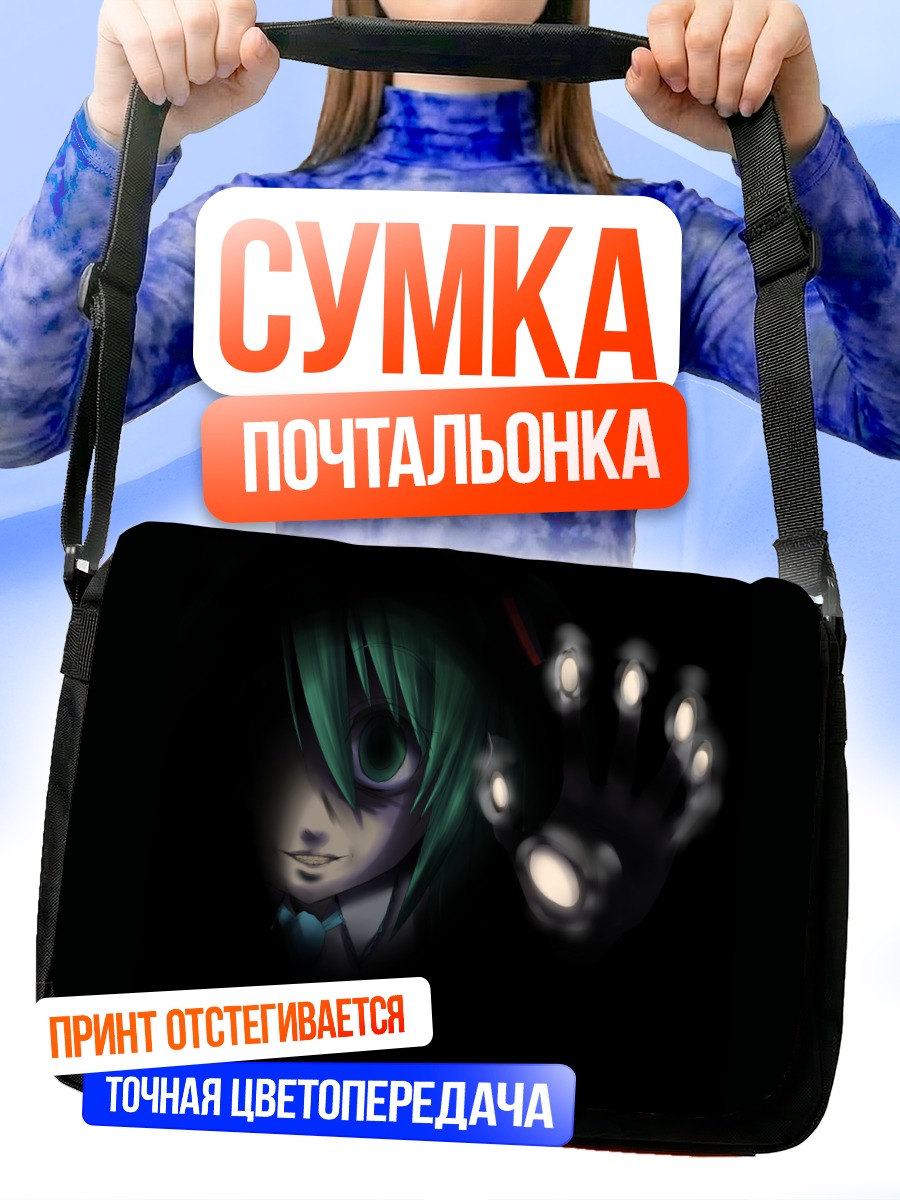 Сумка-почтальонка Мику Хацунэ в тени