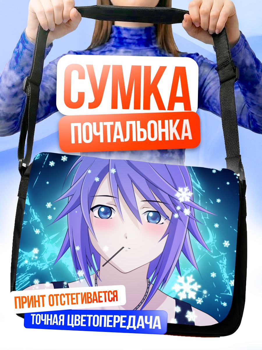 Сумка-почтальонка Мидзорэ Шираюки в снегах