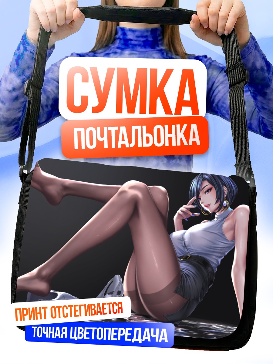 Сумка-почтальонка Девушка в колготках