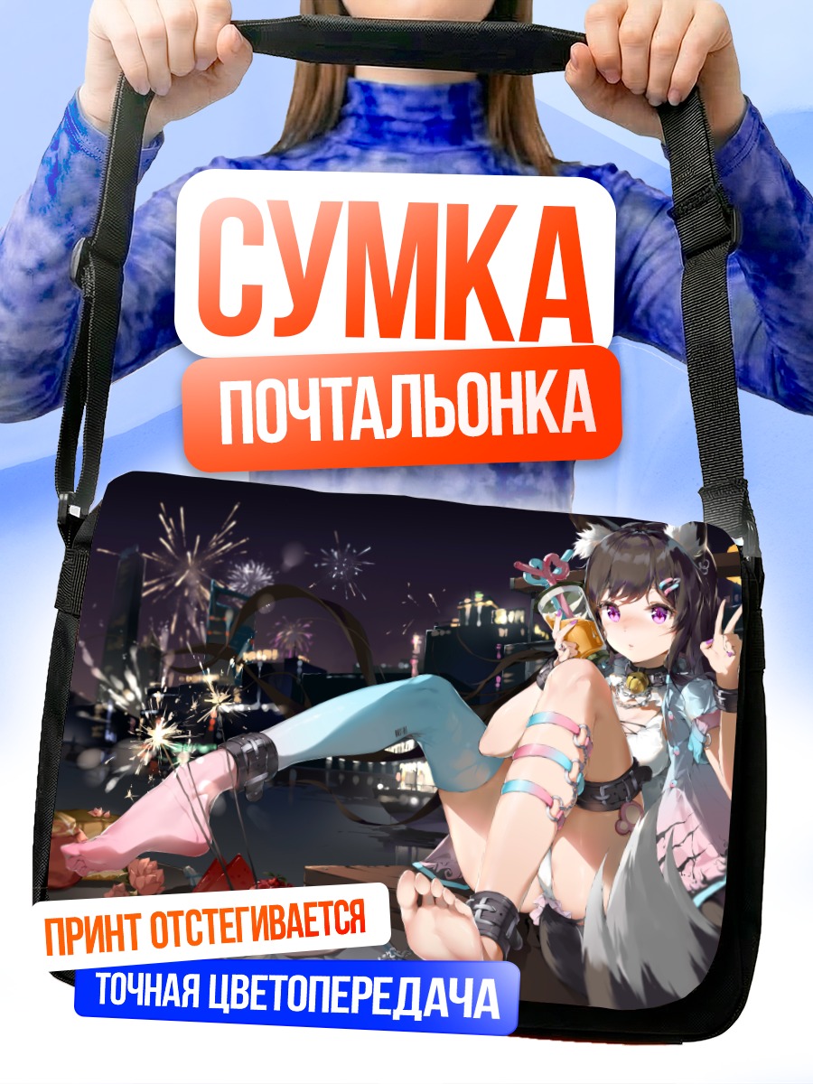 Сумка-почтальонка Девушка-кицунэ с фейерверками