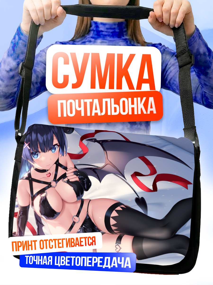 Сумка-почтальонка Эру в белье