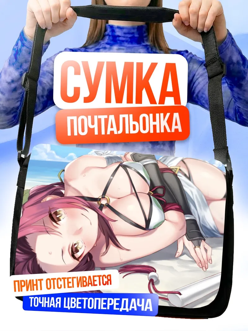 Сумка-почтальонка Рука Тачиарай на пляже