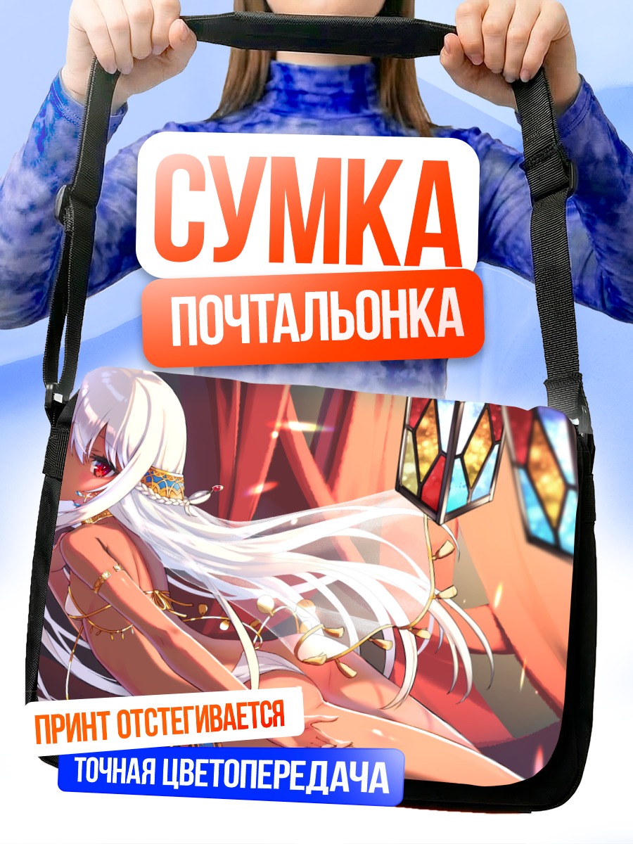 Сумка-почтальонка Девушка в бикини