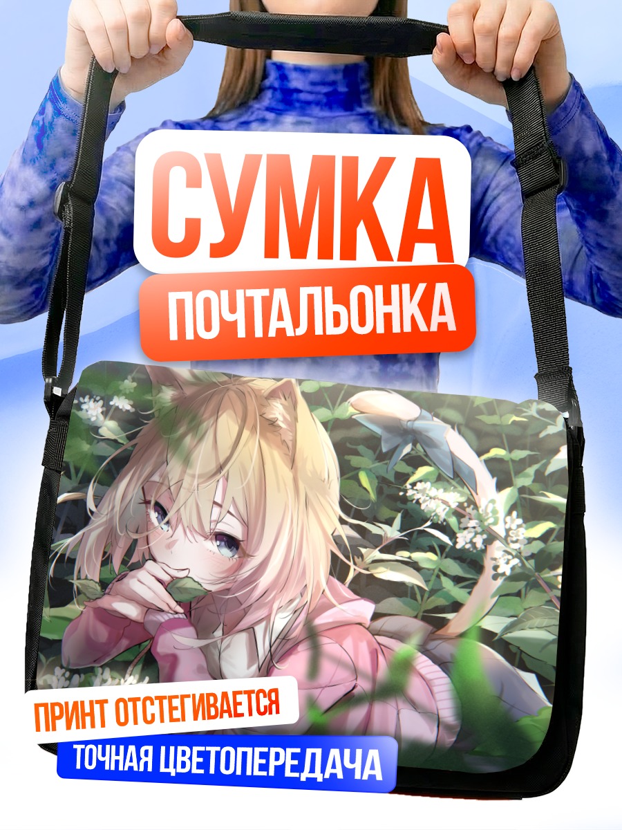 Сумка-почтальонка Кошкодевочка в цветах
