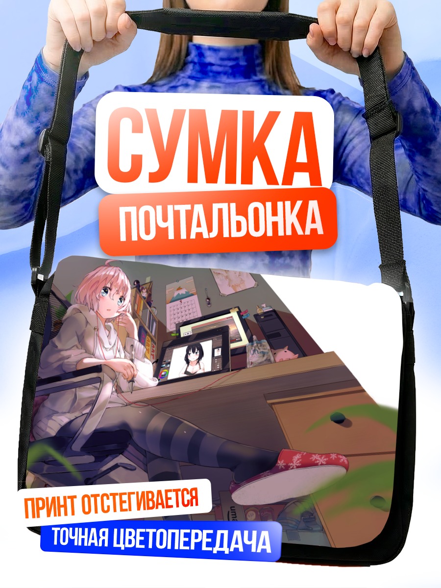 Сумка-почтальонка Девушка за компьютером