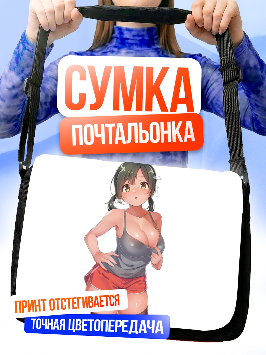 Сумка-почтальонка Девушка в шортах