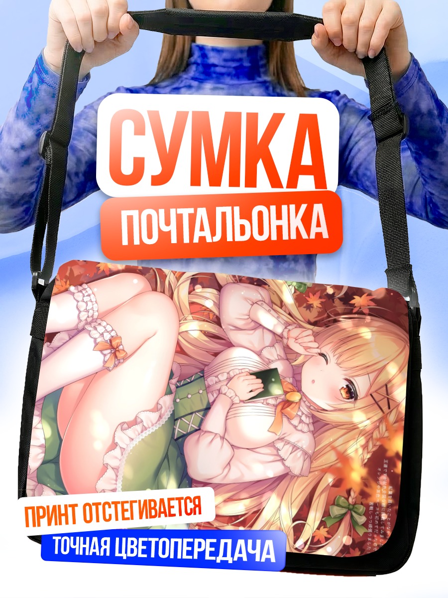Сумка-почтальонка Блондинка в листьях