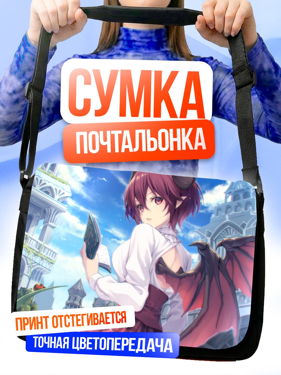 Сумка-почтальонка Греа в городе