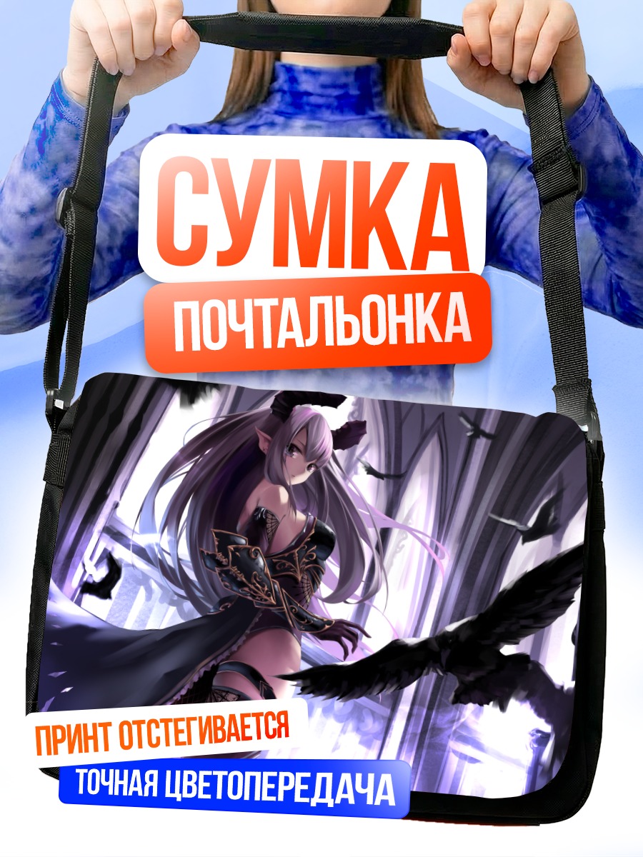 Сумка-почтальонка Демон в доспехах