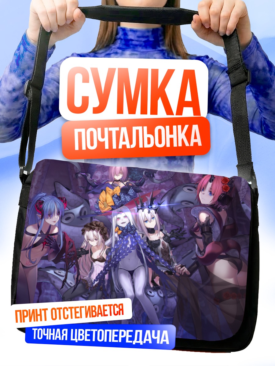 Сумка-почтальонка Героини Fate Grand Order