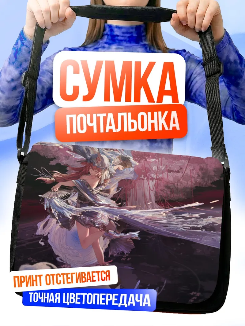 Сумка-почтальонка Ююко Сайгёдзи в цветах