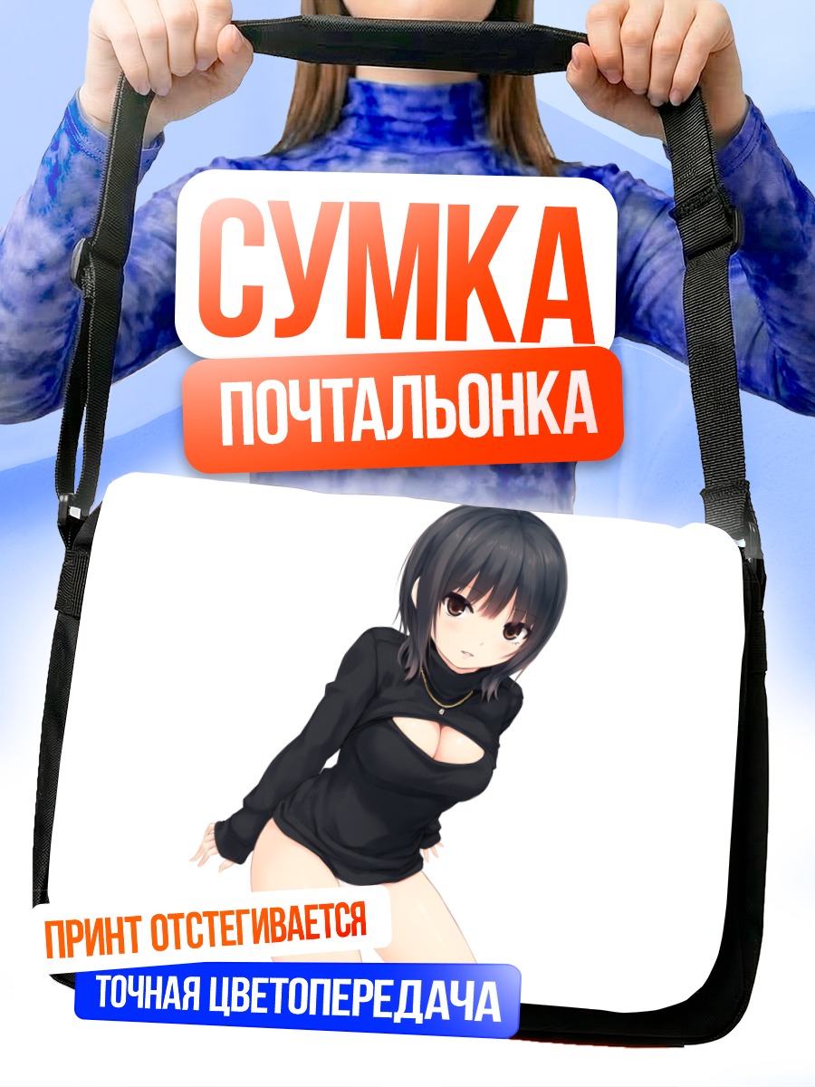 Сумка-почтальонка Сумика Аояма в черном