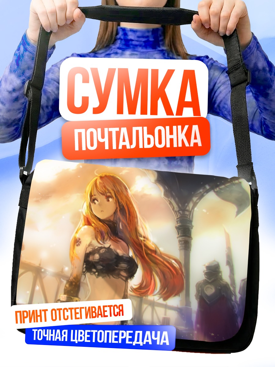 Сумка-почтальонка Девушка на закате