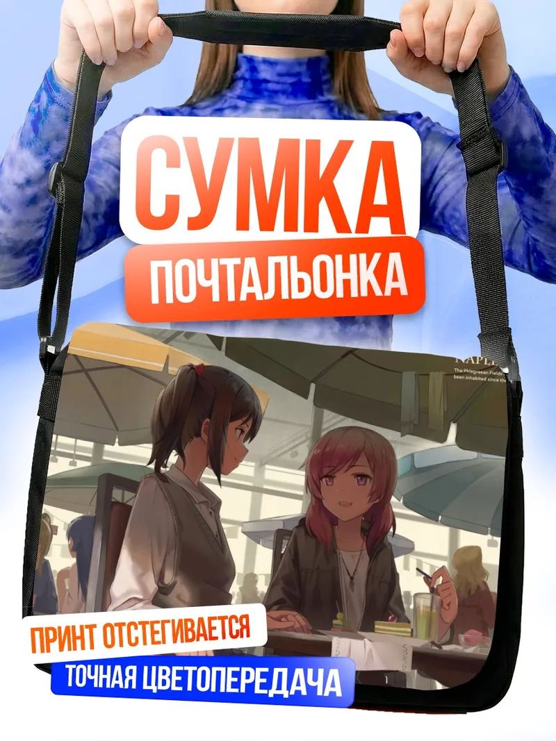 Сумка-почтальонка Маки Нишикино в кафе