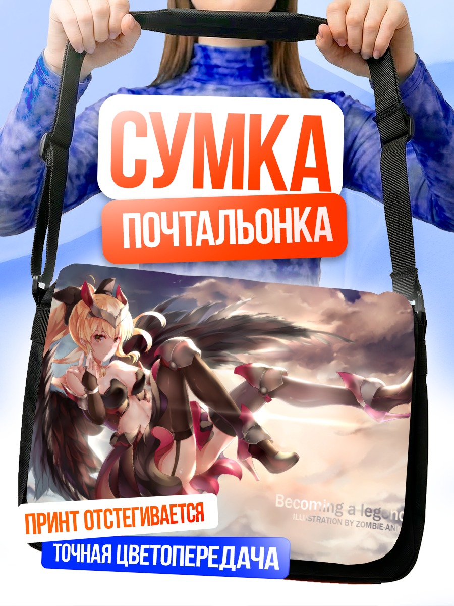 Сумка-почтальонка Воительница в облаках