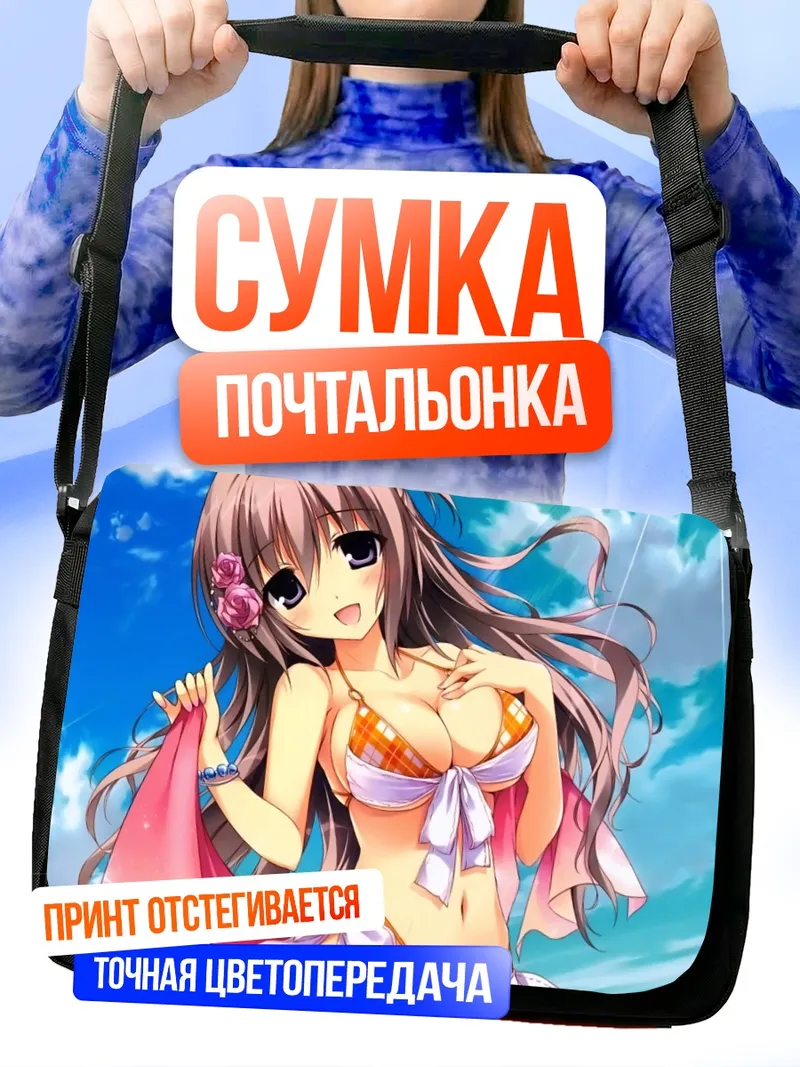 Сумка-почтальонка Сиори Танабата на пляже