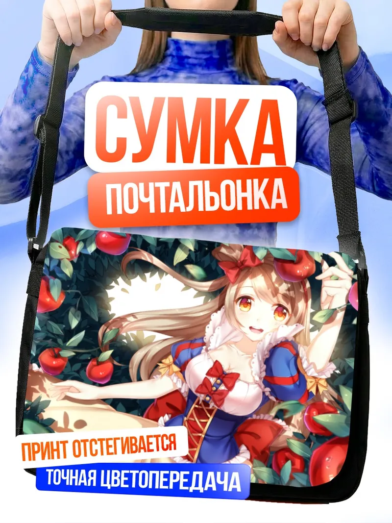 Сумка-почтальонка Котори Минами с яблоками