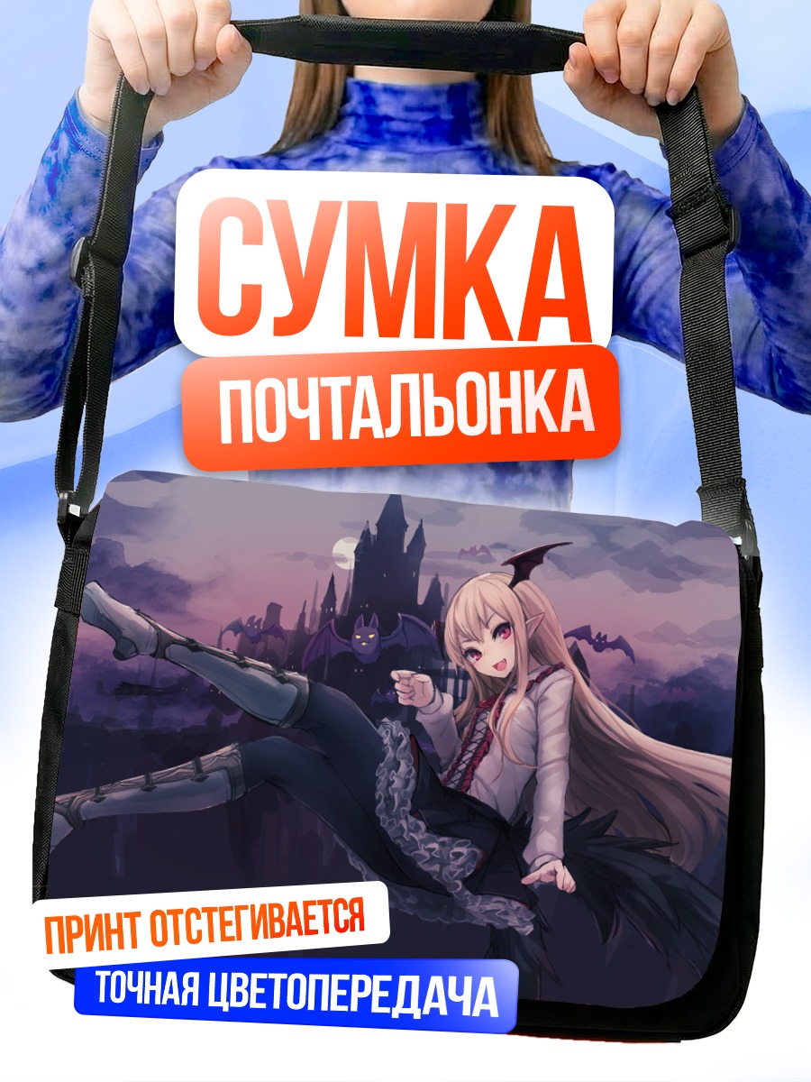 Сумка-почтальонка Вампи Вамппи
