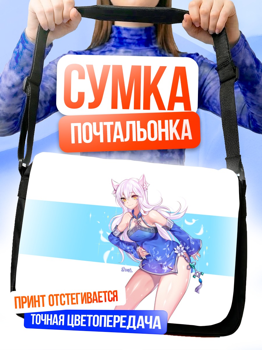 Сумка-почтальонка Ева в синем