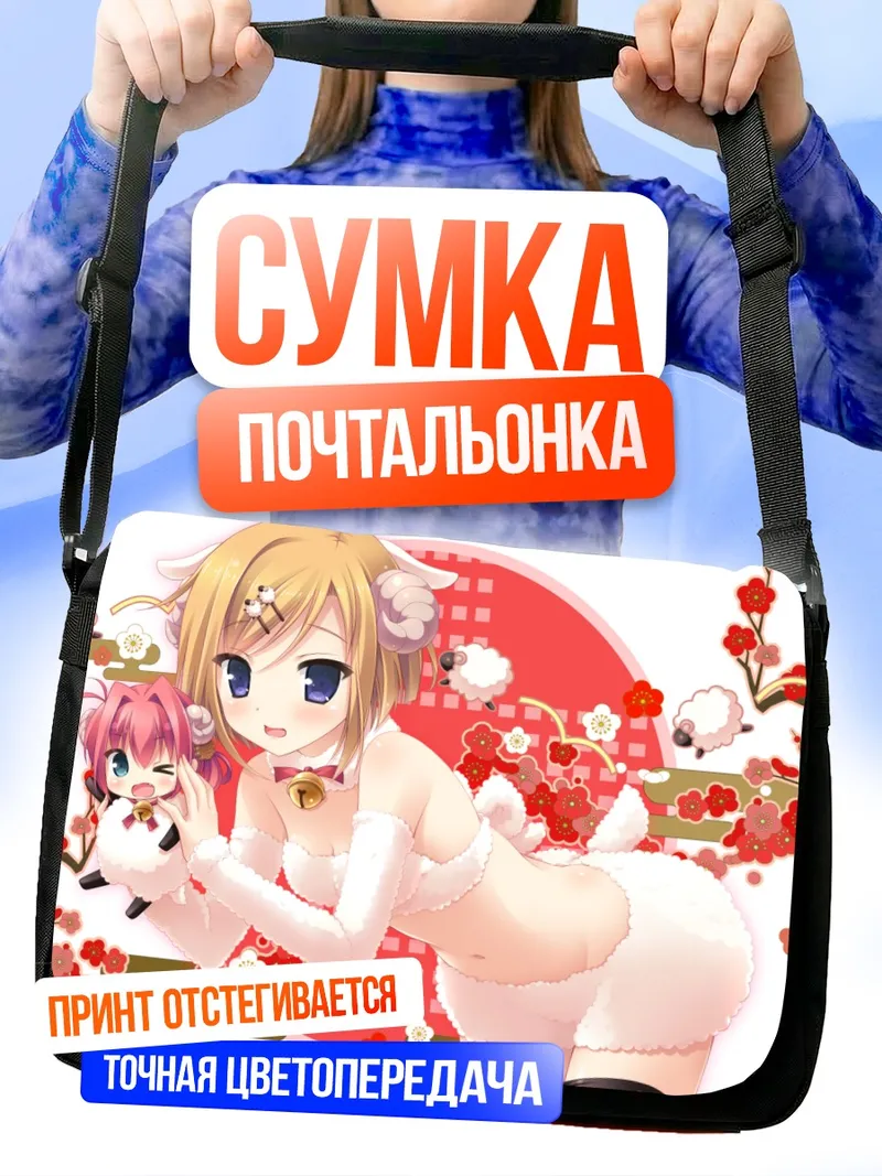 Сумка-почтальонка Мия Мидзунаши в цветах