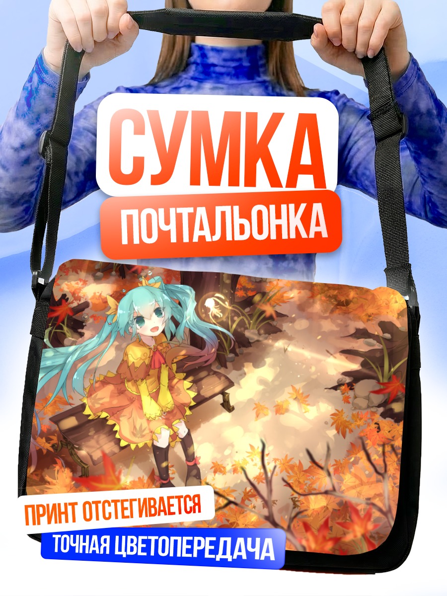Сумка-почтальонка Мику Хацунэ в кленовом лесу