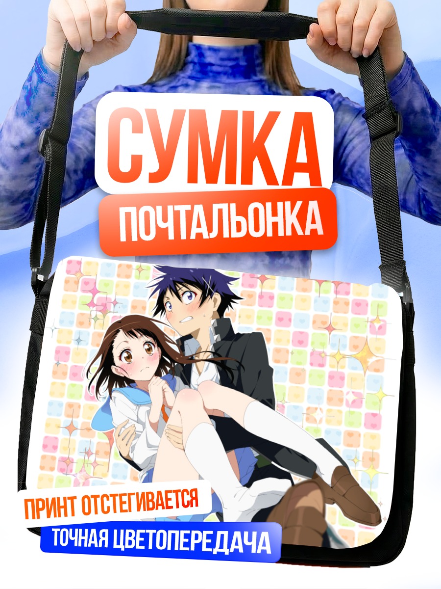 Сумка-почтальонка Раку и Косаки
