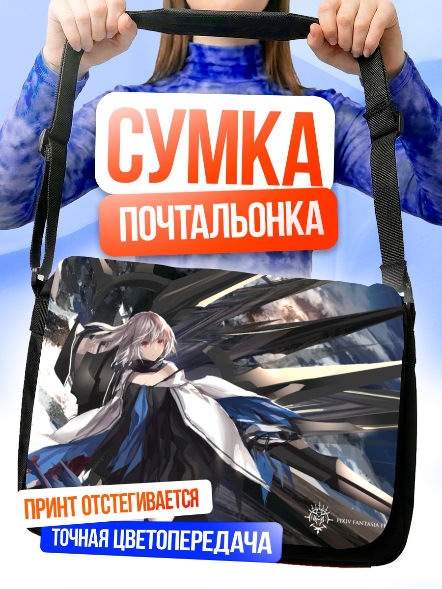 Сумка-почтальонка Парадиз в полете