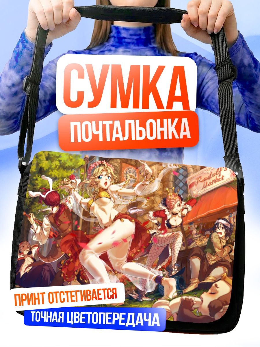 Сумка-почтальонка Рагнарёк Онлайн праздник