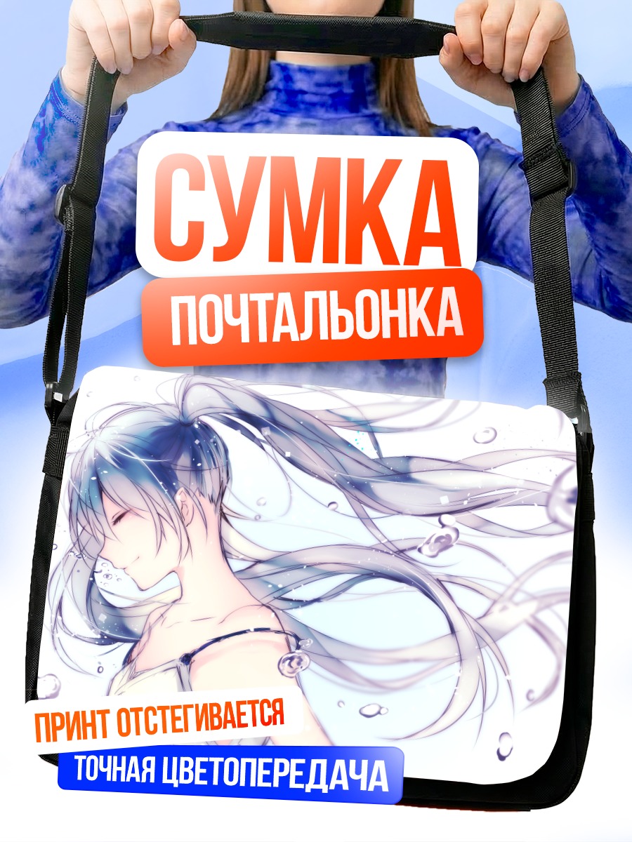 Сумка-почтальонка Мику Хацунэ в сиянии