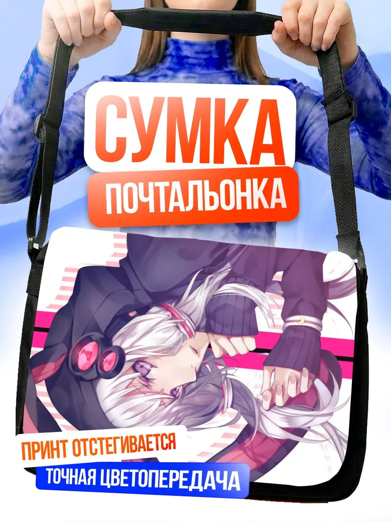 Сумка-почтальонка Юдзуки Юкари в наушниках