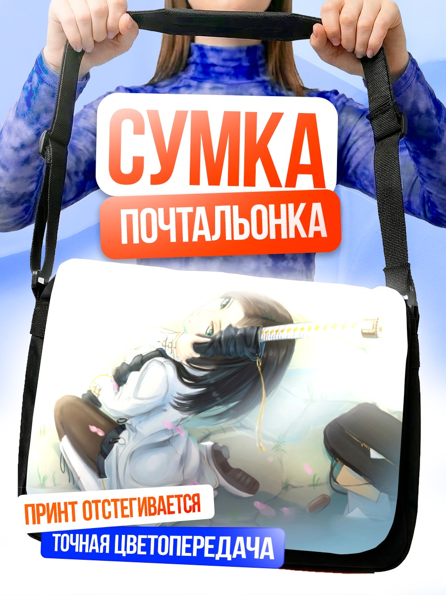 Сумка-почтальонка Девушка с катаной