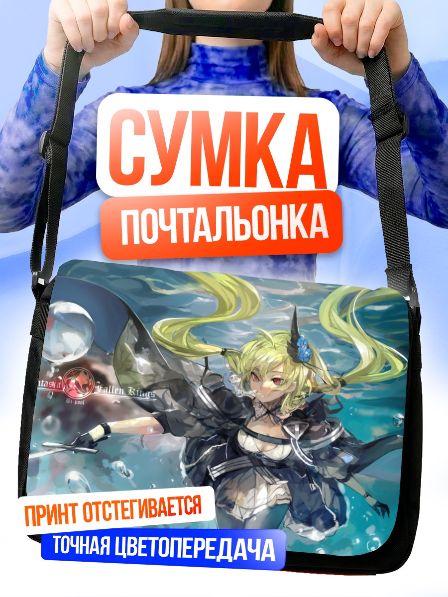 Сумка-почтальонка Армешеф в воде