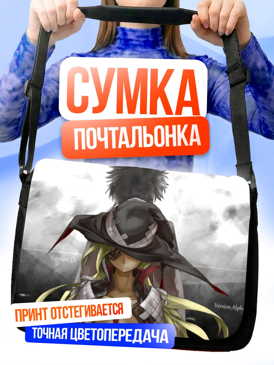Сумка-почтальонка Камиджо Тома и Отинус