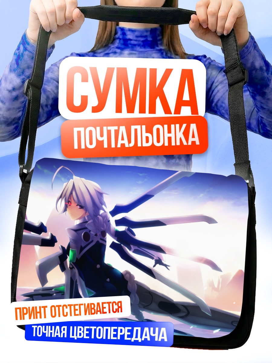 Сумка-почтальонка Ну-13 в полете