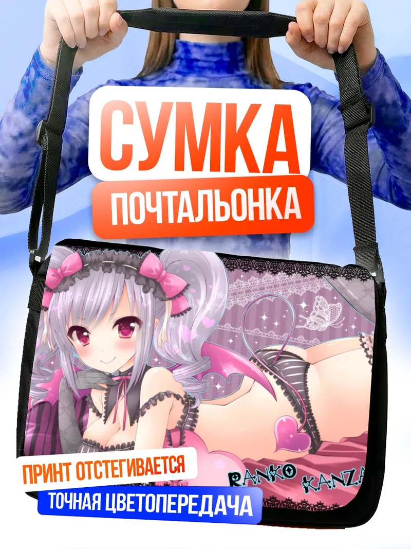 Сумка-почтальонка Ранко Канзаки в розовом
