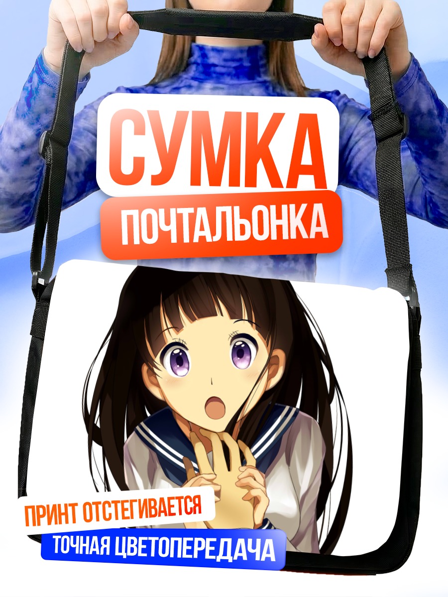 Сумка-почтальонка Эру Читанда в удивлении