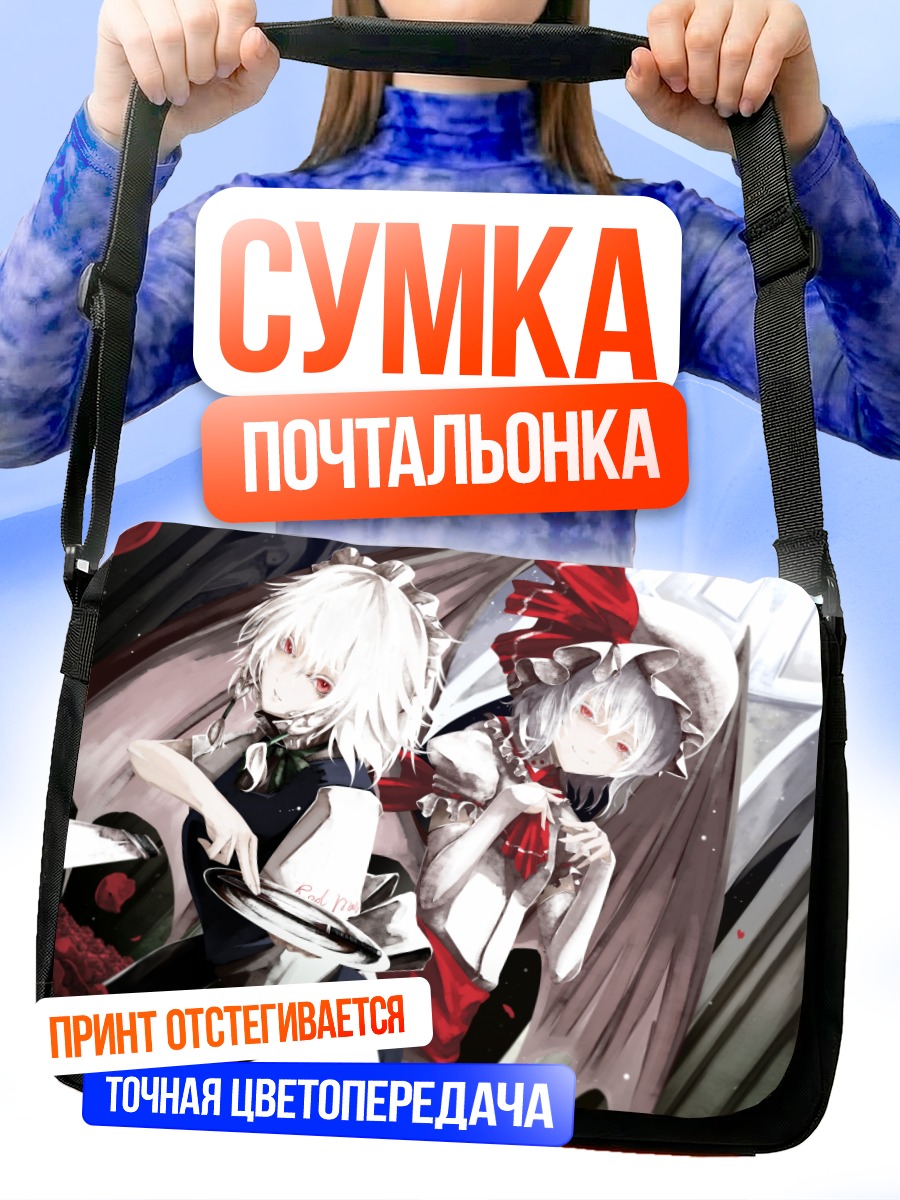 Сумка-почтальонка Сакуя Идзаёй и Ремилия Скарлет