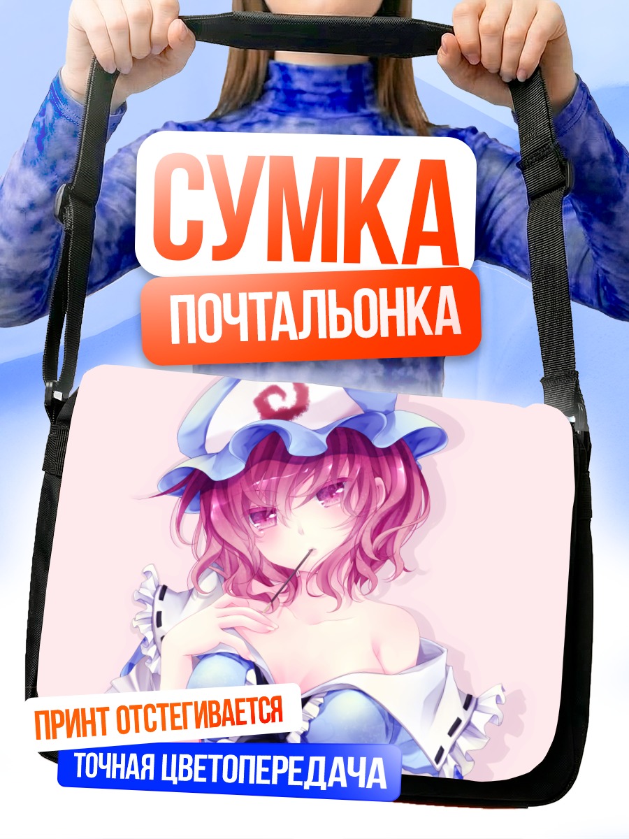 Сумка-почтальонка Ююко Сайгёдзи в шляпе