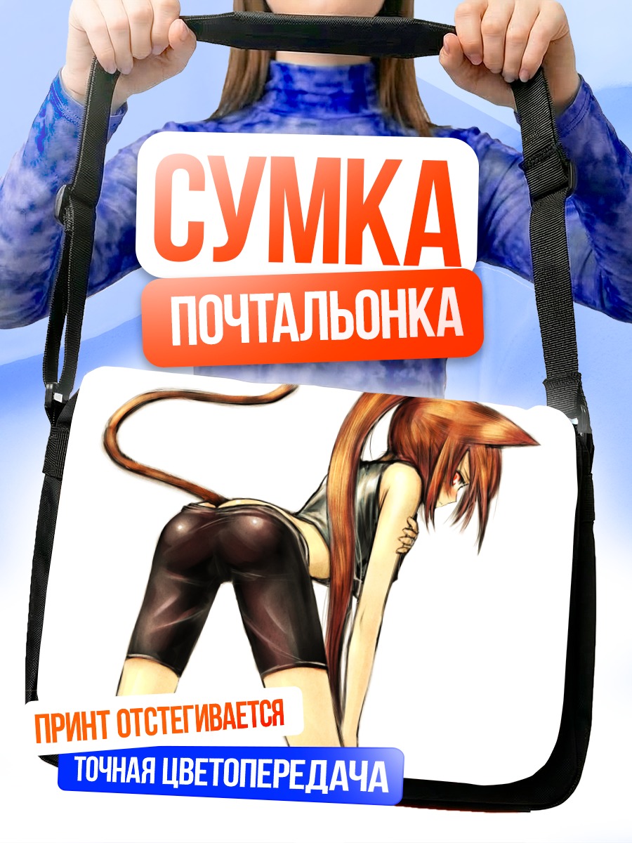 Сумка-почтальонка Девушка-кошка в шортах