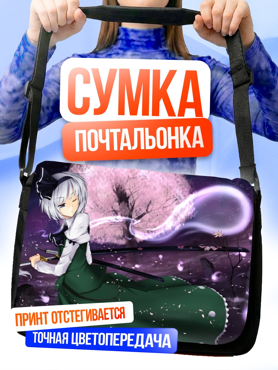 Сумка-почтальонка Ёму Конпаку с катаной