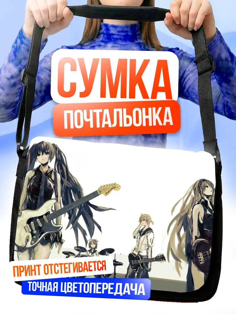 Сумка-почтальонка Мику Хацунэ и Вокалоиды